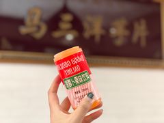 -马三洋芋片(兰州总店)