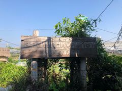 -Ohkajhu Organic Farm Sansai