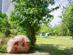 -长春公园(普阳街道)