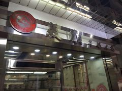 -义顺牛奶公司(庇利金街店)