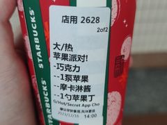 -星巴克臻选(广州东山锦轩店)