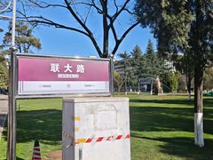 -云南师范大学(一二一西南联大校区)