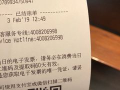 账单-星巴克臻选(南京艾尚天地店)