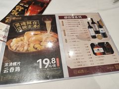 -稻香酒家(天河城店)