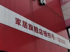 -立邦(武侯区西部专卖店)