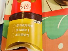 -汉堡王(金鹰天地广场店)