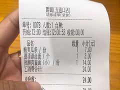 账单-醉面(五道口启迪大厦店)