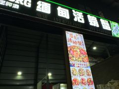 -孔雀湖生态旅游区
