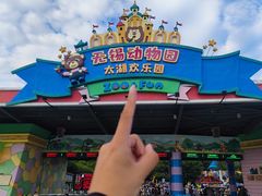 -无锡动物园·太湖欢乐园