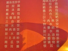 广告牌-龙抄手(文殊坊店)