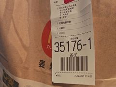 -麦当劳(乳山路店)