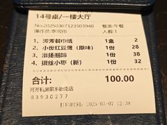 账单-芳芳私房菜·精做淮扬菜(承德路店)