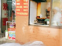 -阿婆油墩子(五里桥路188弄小区店)