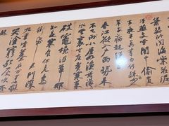 -中国湖笔博物馆(莲花庄路)