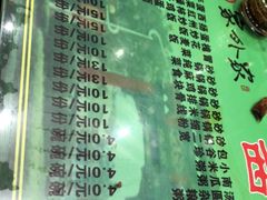 菜单-令氏家外家岐山面(火炬路店)