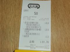 -大家乐(广州白云三元里2店)