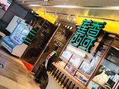-莲香西域·正宗新疆菜(龙华店)