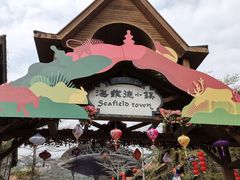 -东部华侨城