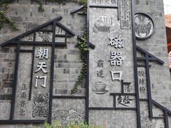-磁器口古镇