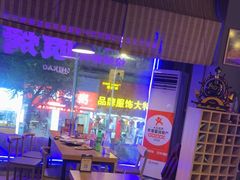 -质烤烤物·活烤海鲜(质烤总店)