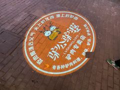 -驴公驴婆(曹杨店)