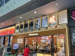 -破店肥哈·东北烧烤(南山保利店)