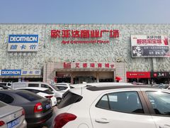 -欧亚达商业广场(红桥店)