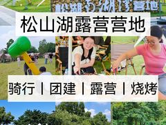 -松山湖南湖湾露营营地