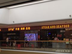 -吉布鲁牛排海鲜自助(西湖万达店)