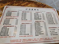 -沙湾姜埋奶(兴新包店)