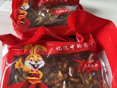 -鸿运兔·手撕烤兔(天府广场店)