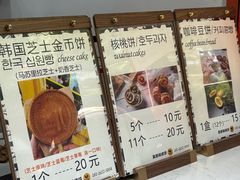 -莫朗核桃饼(虹泉路店)