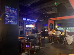 -大渝火锅(苏州西城永捷店)