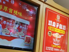 -味多美蛋糕(安定门店)