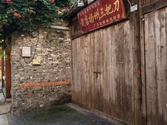 -河南前程·羊肉汤·烧烤(总店)