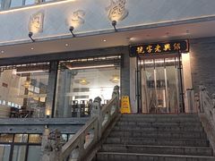 -同心楼(解放北路店)