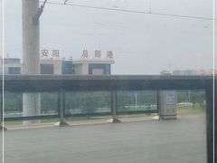 -安阳东站