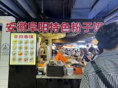 -安徽阜阳卷馍(西单店)