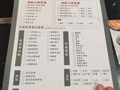 -青柠记忆泰式海鲜火锅(合生汇购物中心店)