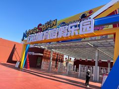 -红山体育乐园