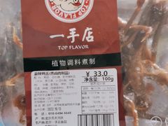 -一手店(万源路店)