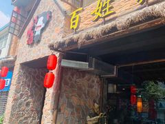 门面-打酱油·非遗淮扬菜(瘦西湖梅岭店)