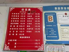 -元女麻辣烫