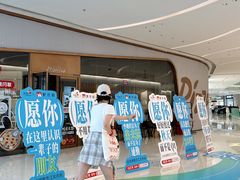 -龙湖南京江北天街