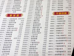 菜单-海宁煲农家菜(惠南镇店)