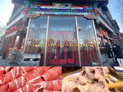 -牛街清真满恒記(平安里西大街店)