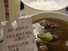 -菜忠潮州牛肉店(岗厦店)