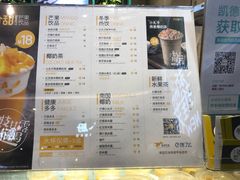 菜单-7分甜(苏州中心店)