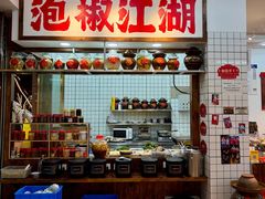 -佬缸炮江湖川菜(玉林店)