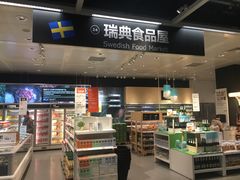 -宜家家居(西安未央商场店)